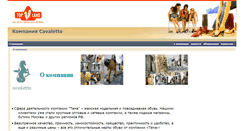 Desktop Screenshot of cavaletto.top-land.ru