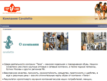 Tablet Screenshot of cavaletto.top-land.ru